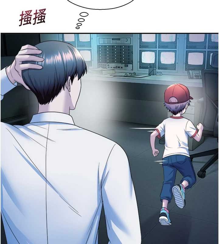 第20话-说好要给你「谢礼」