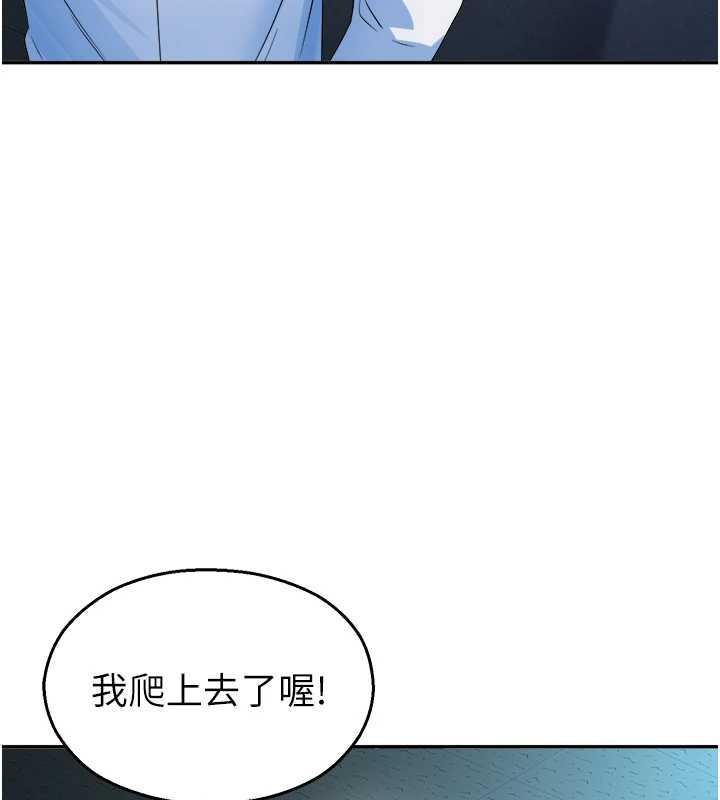 第20话-说好要给你「谢礼」