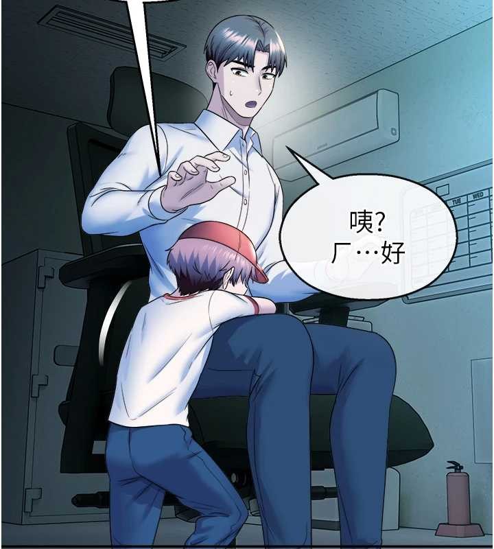 第20话-说好要给你「谢礼」