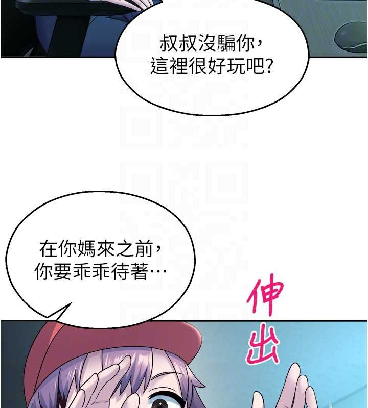 第20话-说好要给你「谢礼」