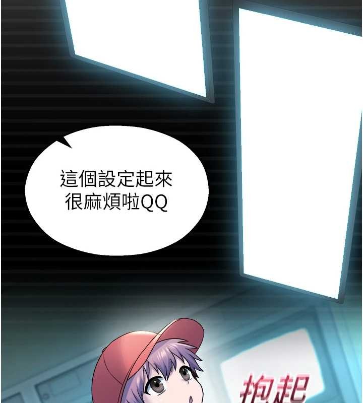第20话-说好要给你「谢礼」