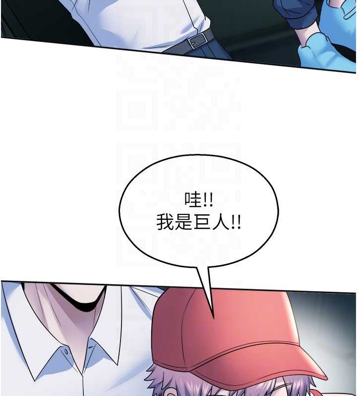 第20话-说好要给你「谢礼」