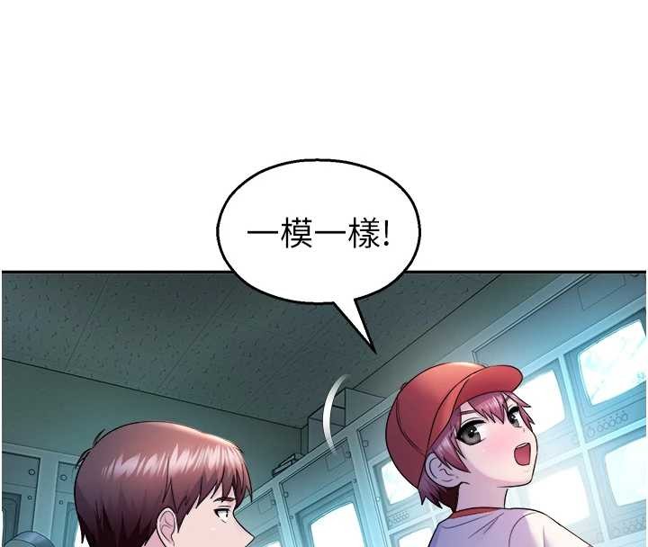 第20话-说好要给你「谢礼」
