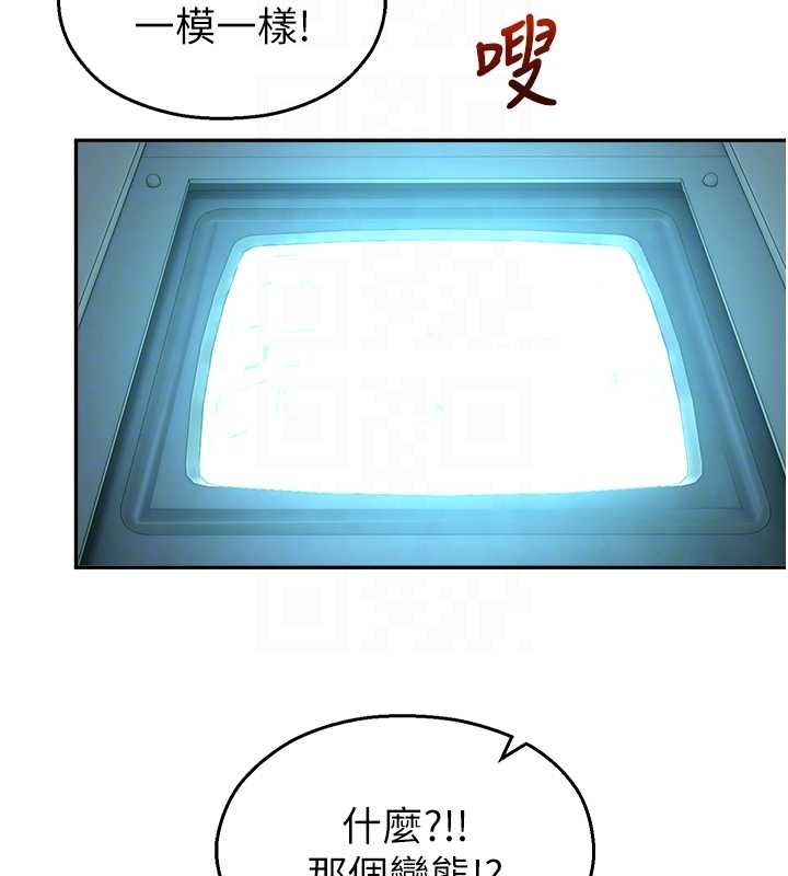 第20话-说好要给你「谢礼」