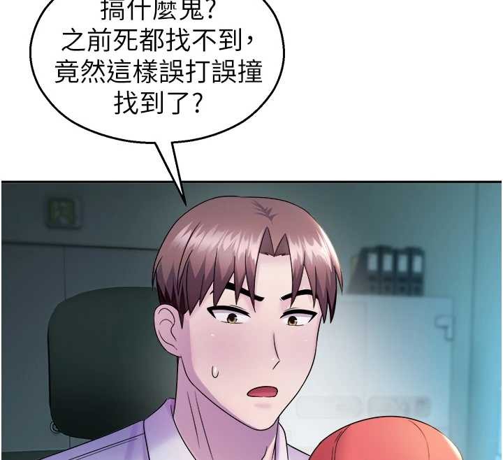 第20话-说好要给你「谢礼」