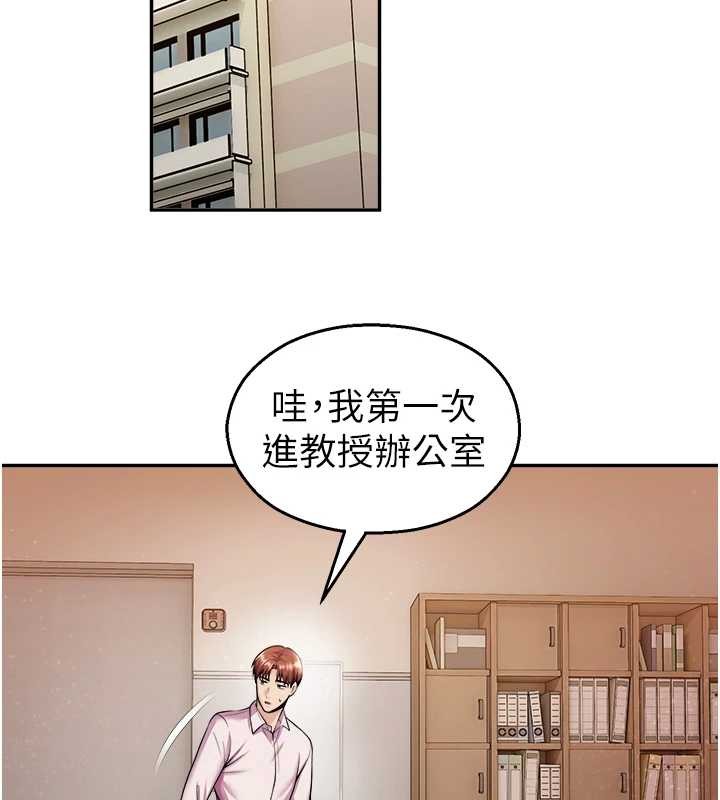 第20话-说好要给你「谢礼」