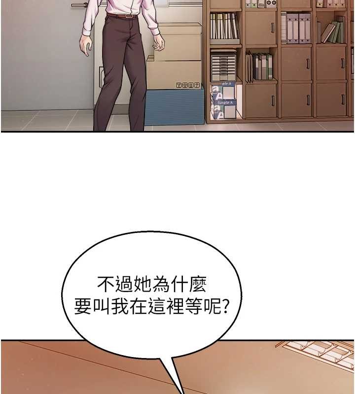 第20话-说好要给你「谢礼」