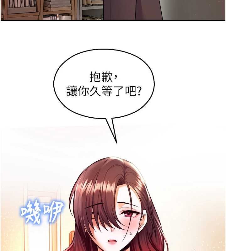 第20话-说好要给你「谢礼」