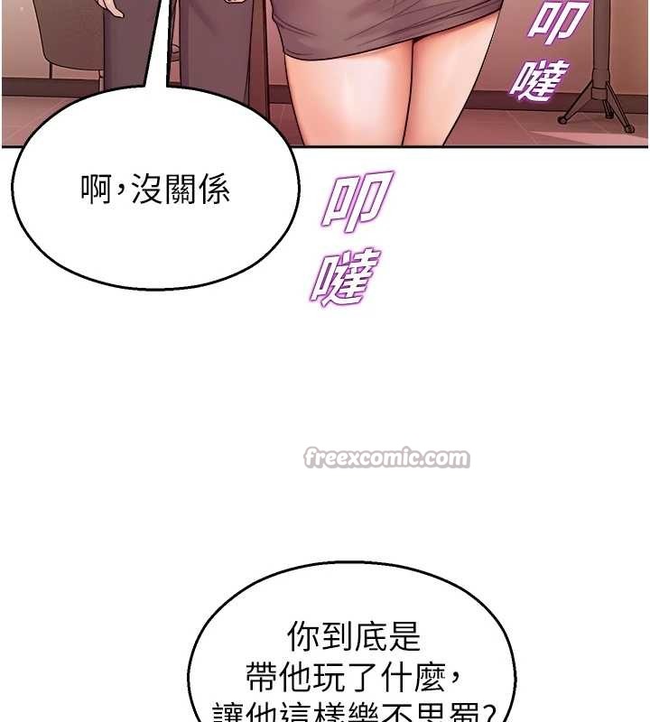 第20话-说好要给你「谢礼」