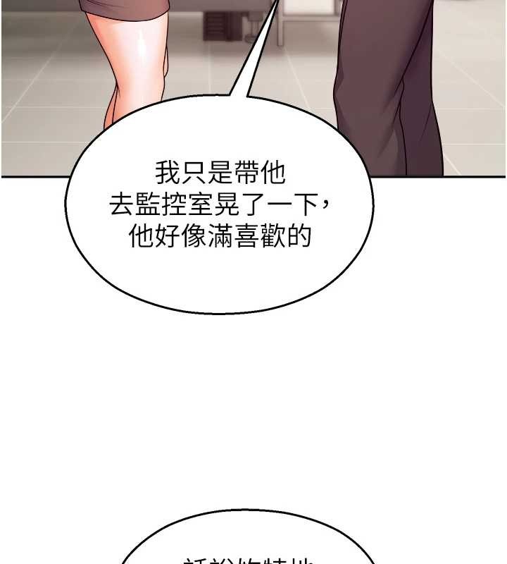 第20话-说好要给你「谢礼」