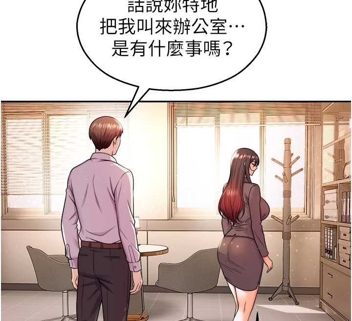 第20话-说好要给你「谢礼」