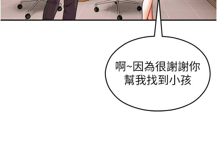 第20话-说好要给你「谢礼」