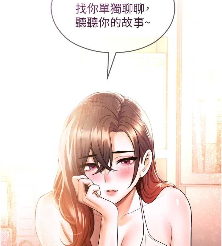 第20话-说好要给你「谢礼」