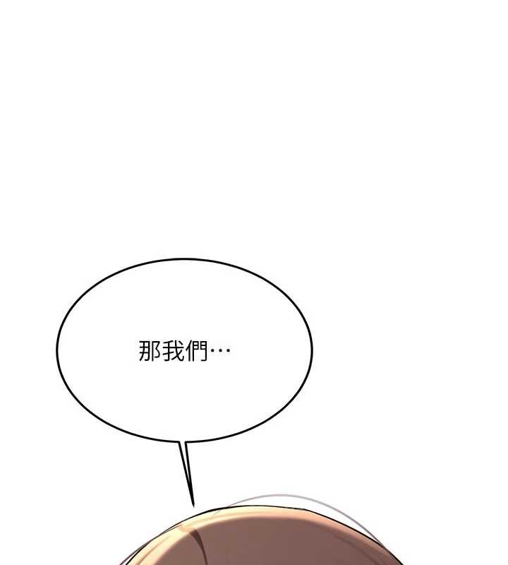新生老司機 第18话-只想告诉你 第1页