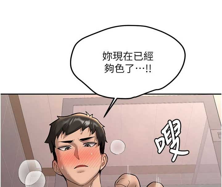 第18话-只想告诉你