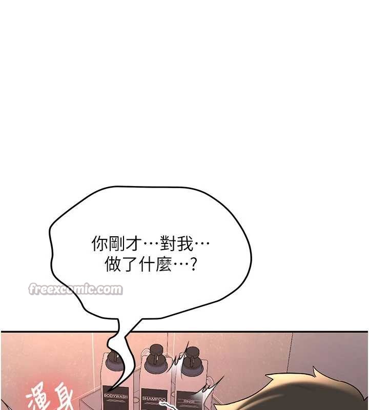 第18话-只想告诉你