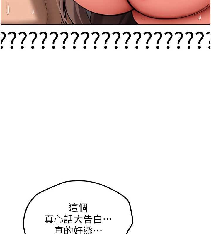 第18话-只想告诉你