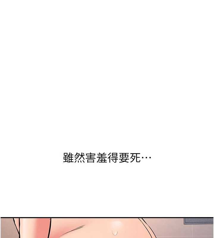 第18话-只想告诉你