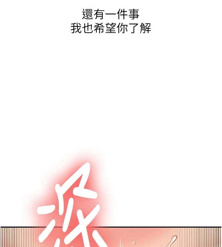 第18话-只想告诉你