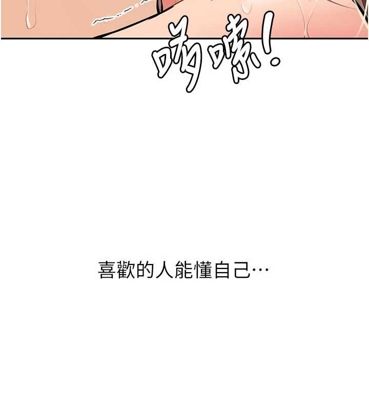 第18话-只想告诉你
