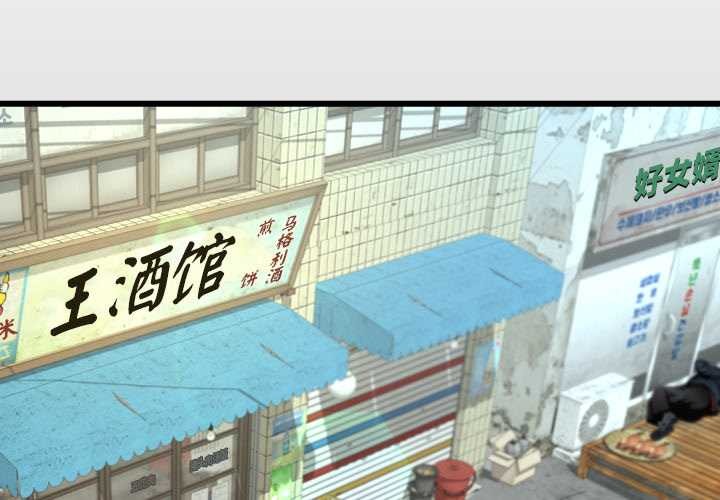 房間裏的心跳 第18话 第2页