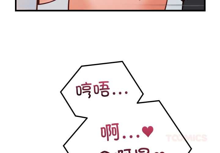 少爺的替身 第36话 第3页