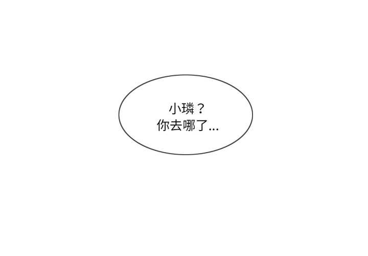 輕觸! 解除封印 第42话 第3页