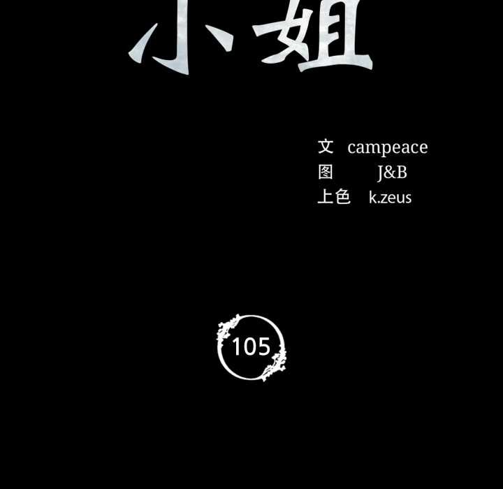 第105话