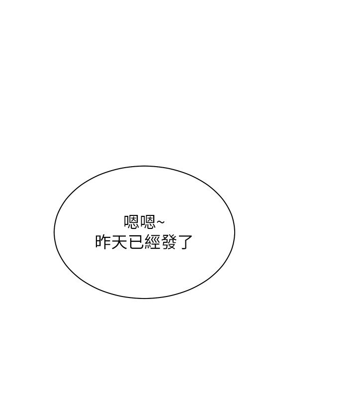 糖果爸爸的搶婚大作戰 第32话-糖果爸爸抖内直播主 第3页