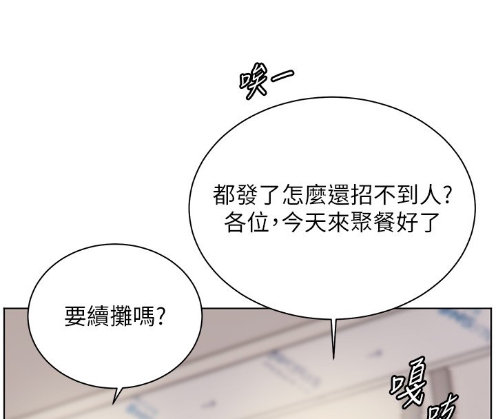 第83话-吃老师的唇当前菜