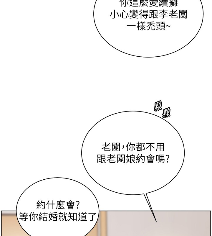 第83话-吃老师的唇当前菜