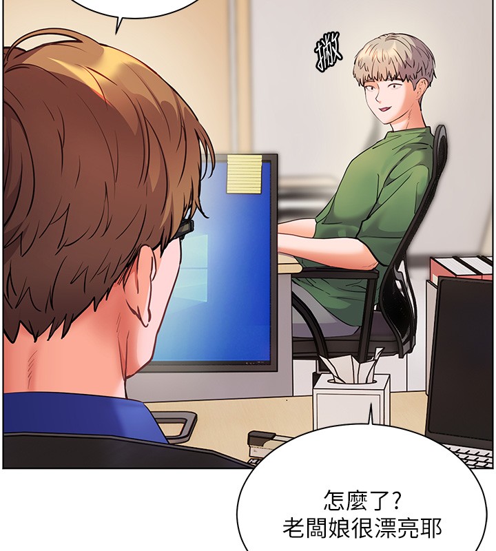 第83话-吃老师的唇当前菜