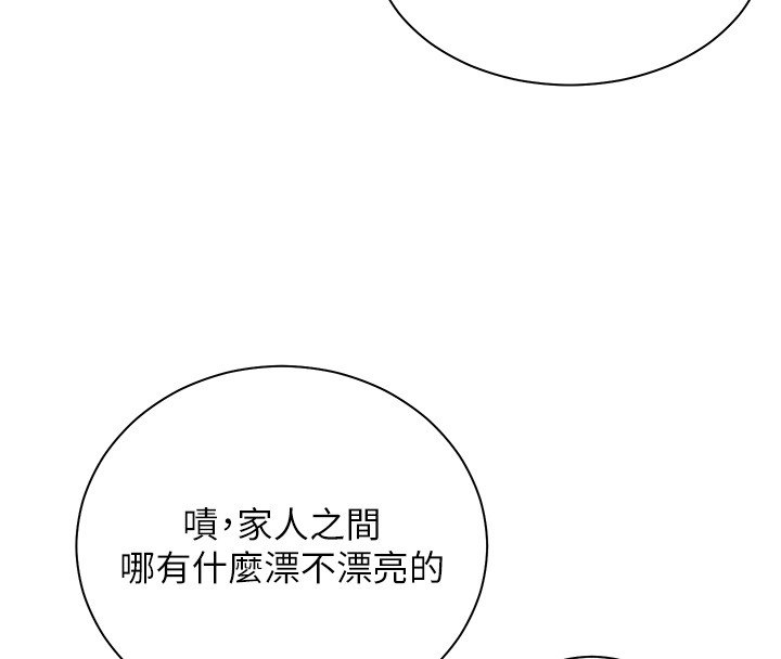 第83话-吃老师的唇当前菜