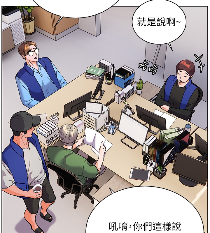 第83话-吃老师的唇当前菜