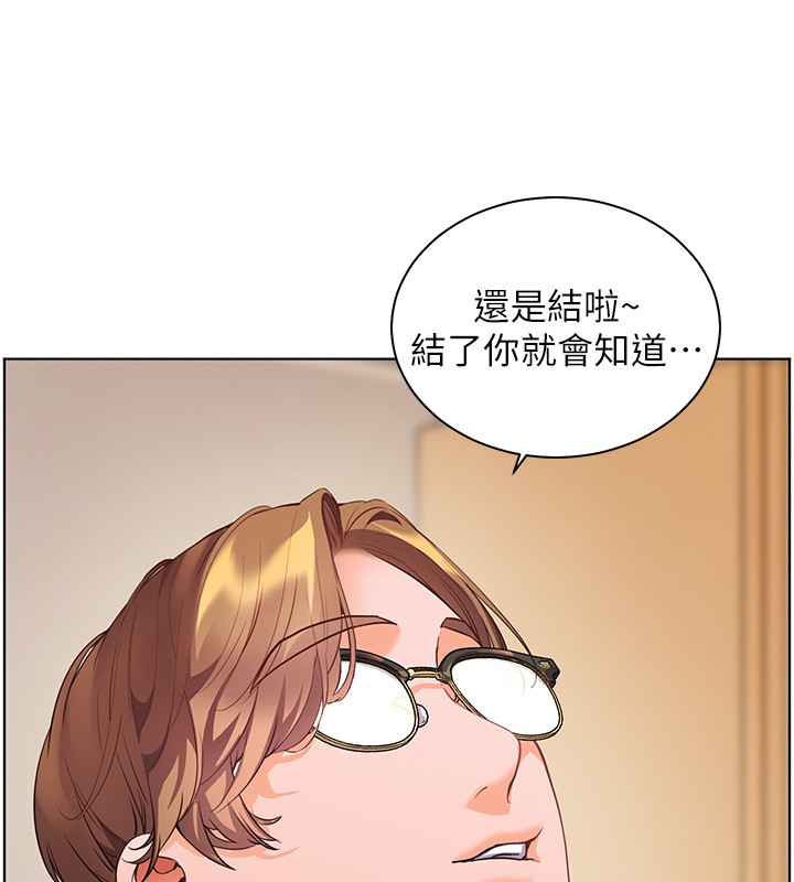 第83话-吃老师的唇当前菜