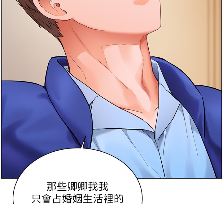 第83话-吃老师的唇当前菜