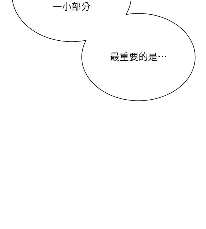 第83话-吃老师的唇当前菜