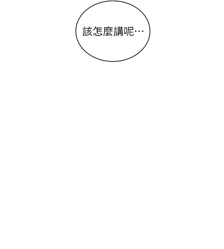 第83话-吃老师的唇当前菜