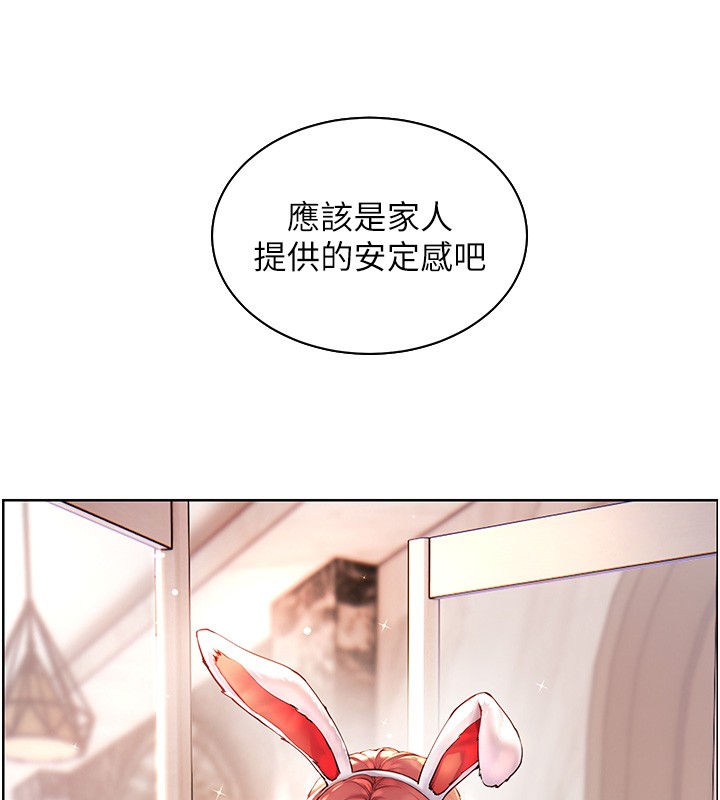 第83话-吃老师的唇当前菜