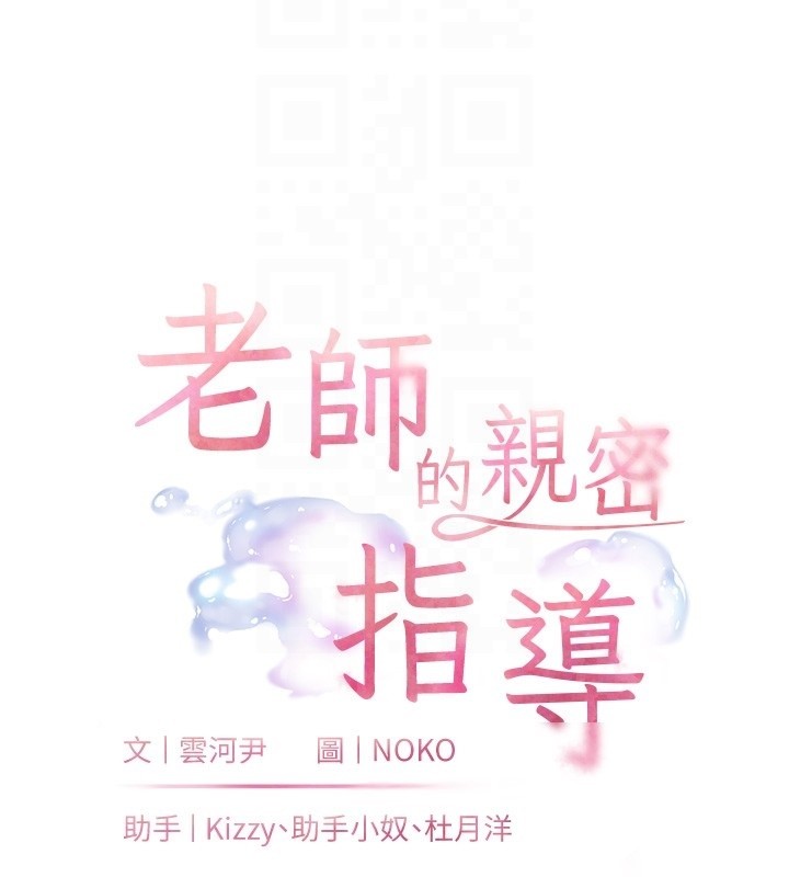 第83话-吃老师的唇当前菜