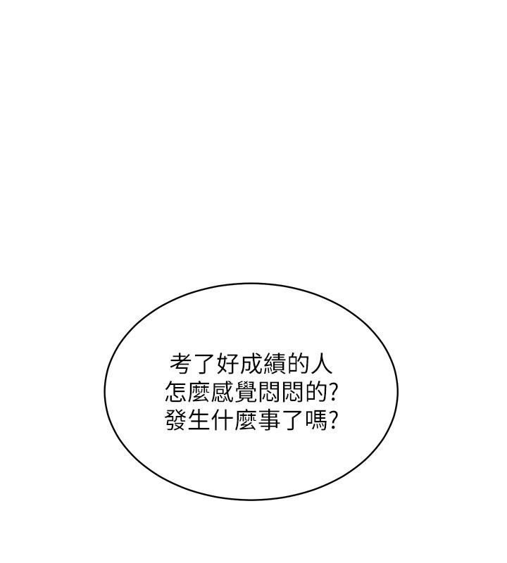 第83话-吃老师的唇当前菜