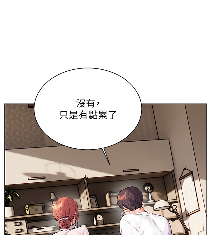 第83话-吃老师的唇当前菜