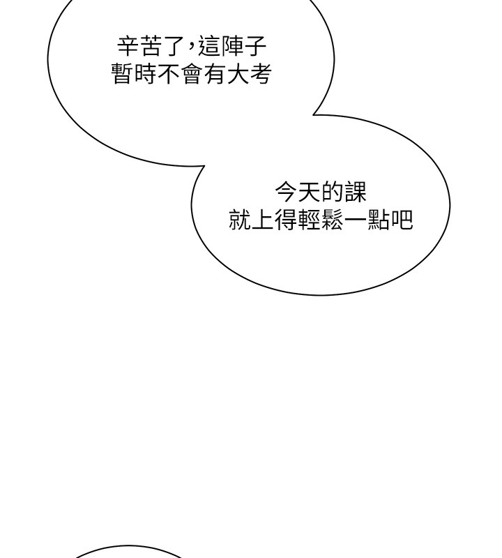 第83话-吃老师的唇当前菜
