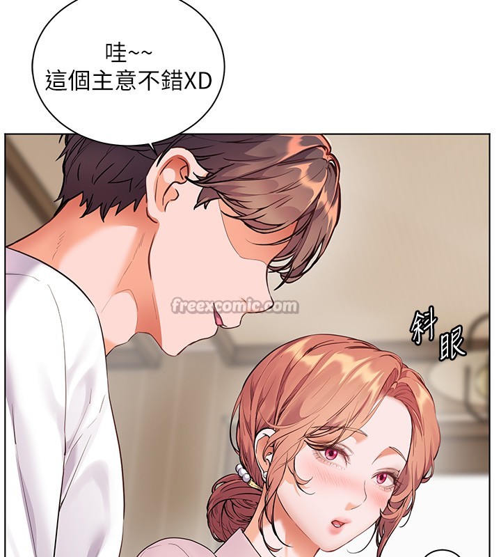 第83话-吃老师的唇当前菜