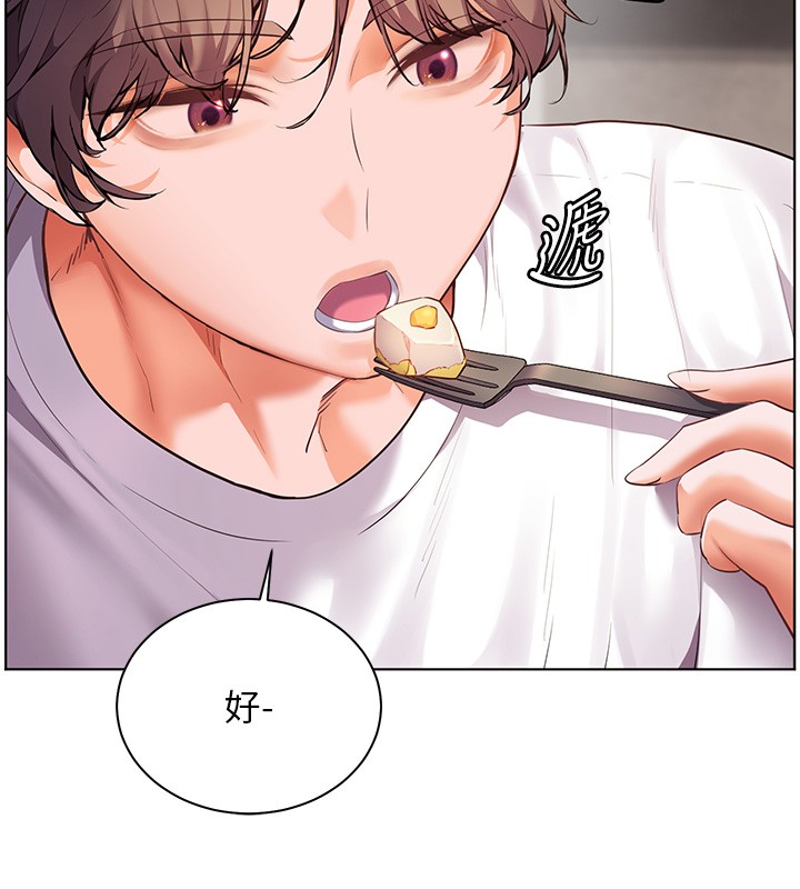 第83话-吃老师的唇当前菜