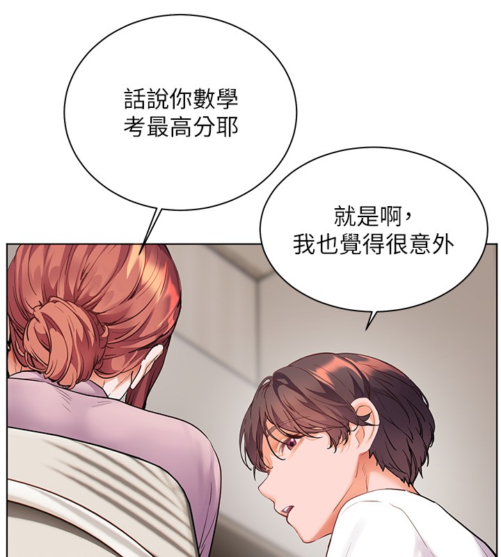 第83话-吃老师的唇当前菜