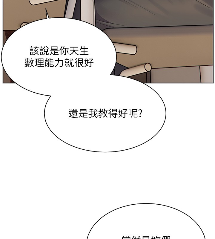 第83话-吃老师的唇当前菜