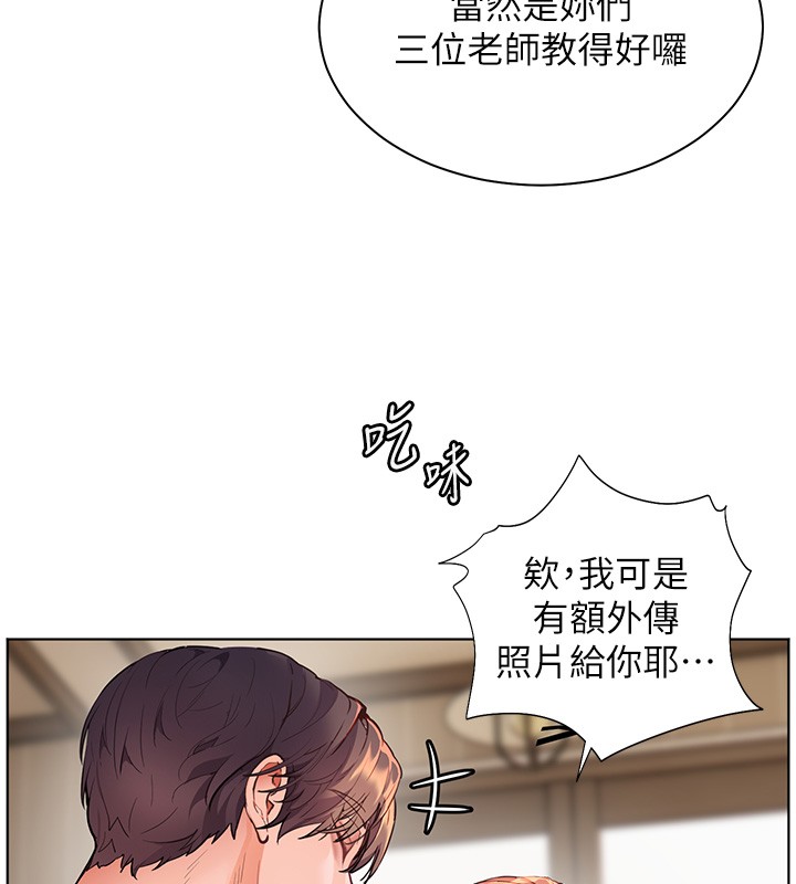 第83话-吃老师的唇当前菜