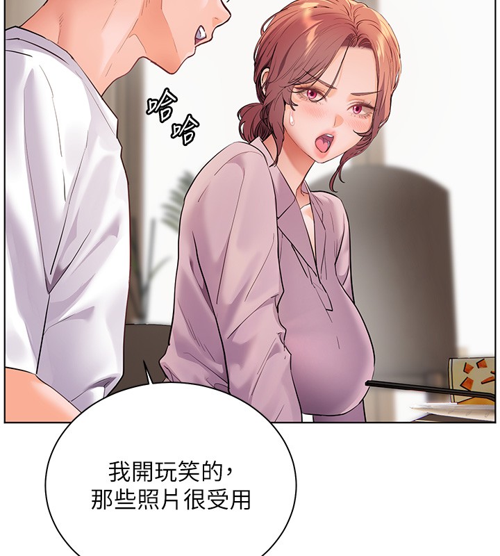 第83话-吃老师的唇当前菜