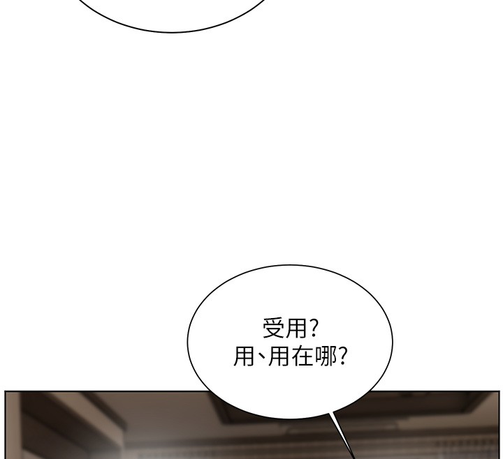 第83话-吃老师的唇当前菜